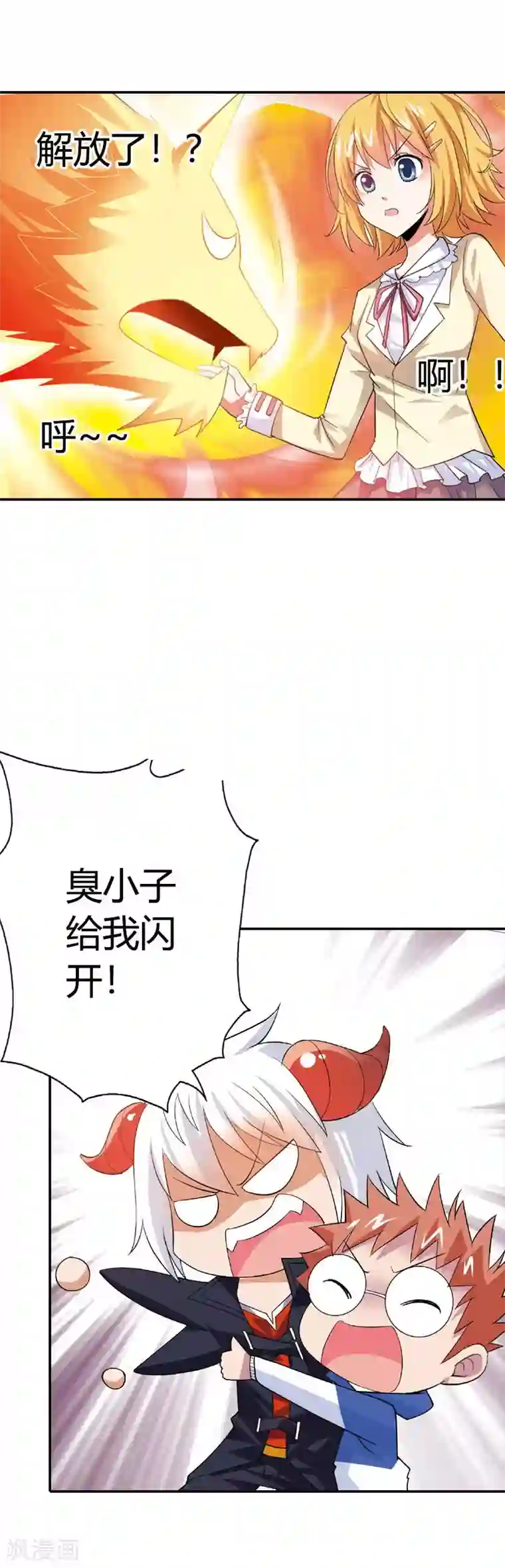 恶魔准则第7话 收割你的灵魂