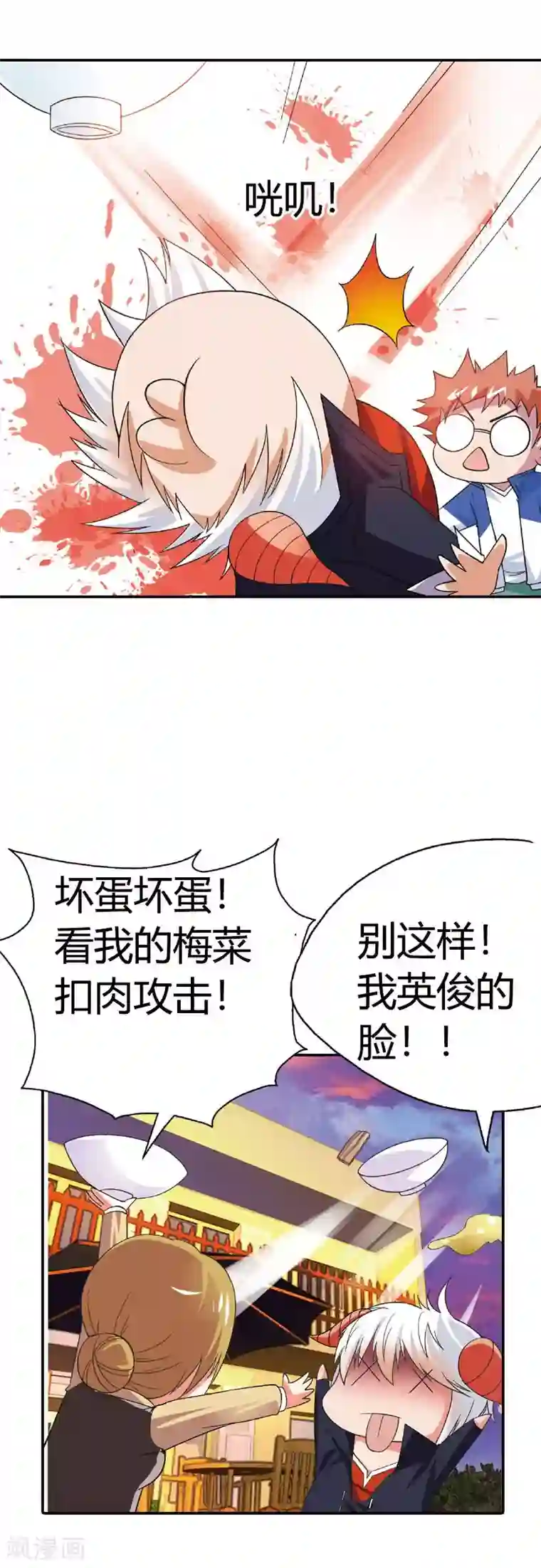 恶魔准则第7话 收割你的灵魂