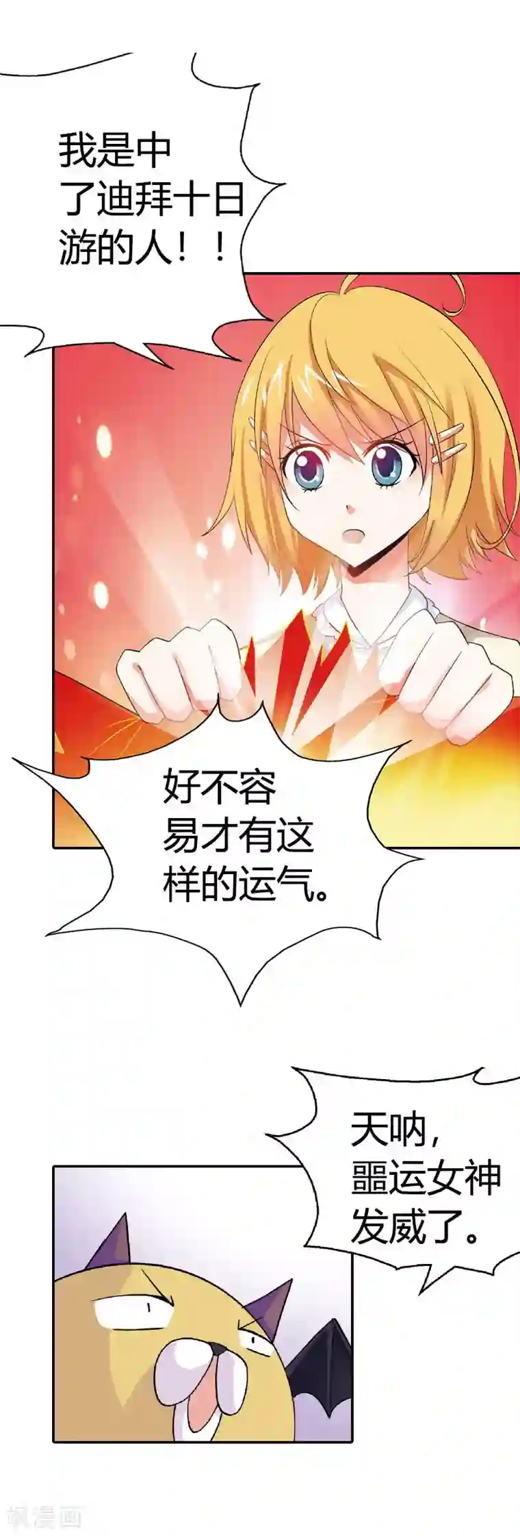 恶魔准则第7话 收割你的灵魂