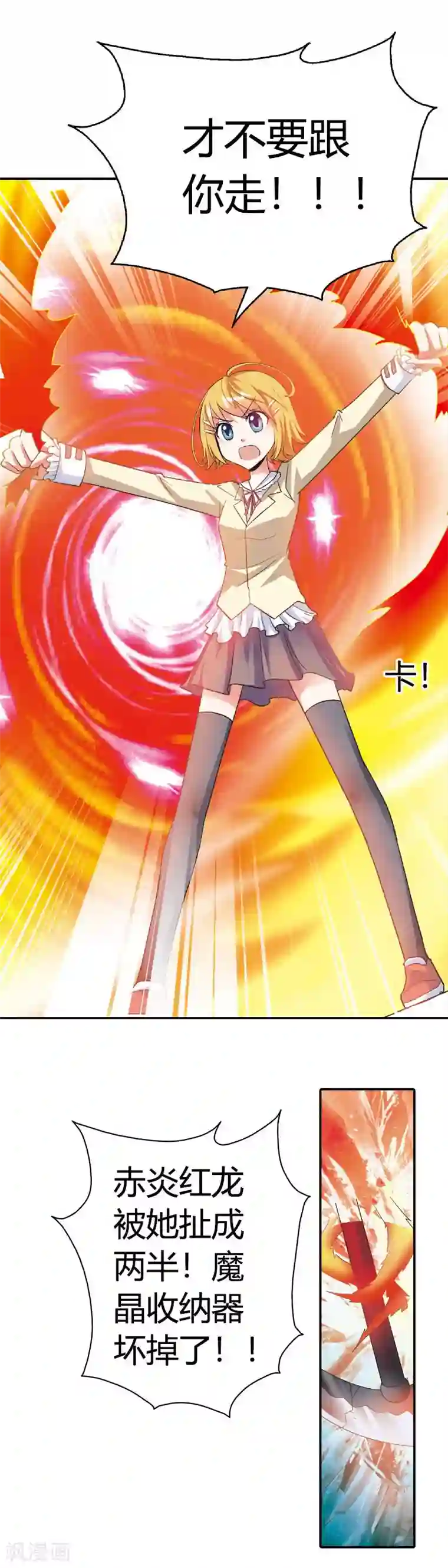 恶魔准则第7话 收割你的灵魂