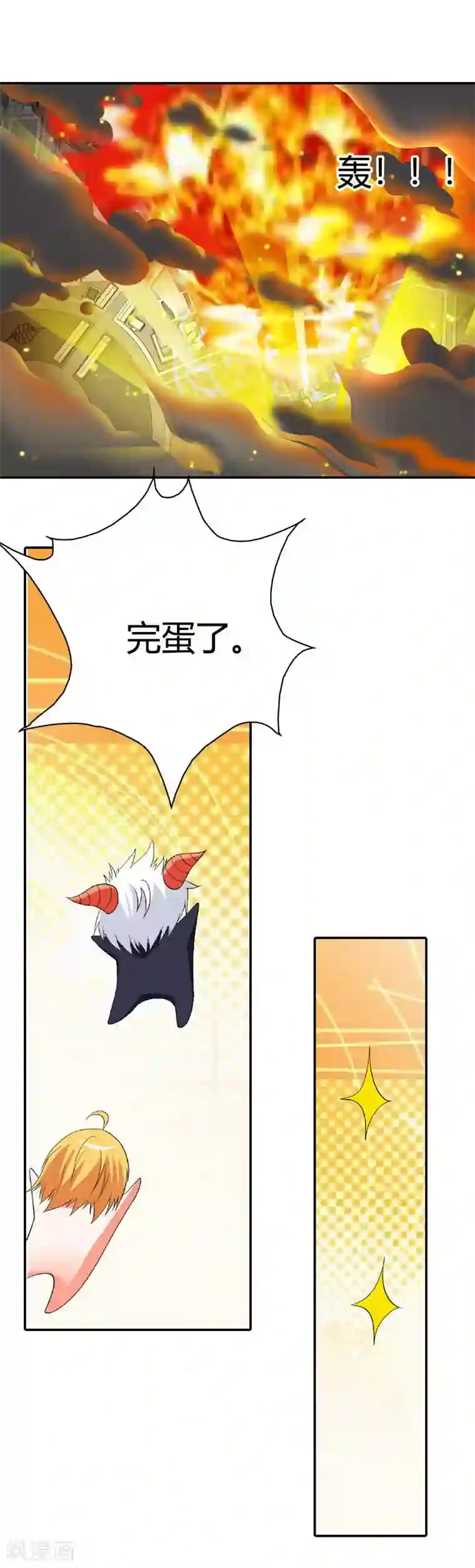 恶魔准则第7话 收割你的灵魂