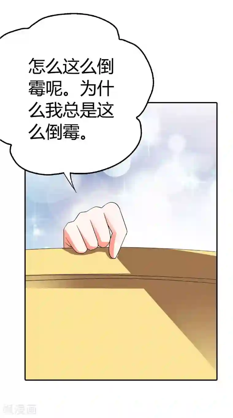 恶魔准则第7话 收割你的灵魂