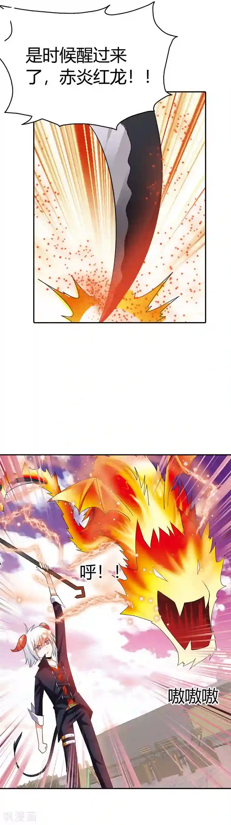 恶魔准则第7话 收割你的灵魂