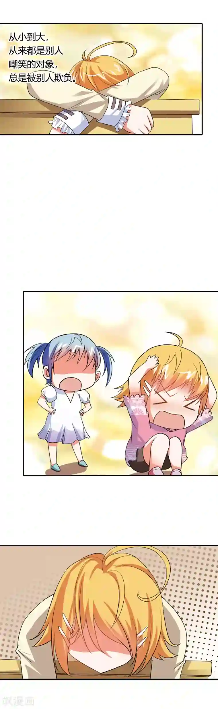 恶魔准则第8话 现在是个什么状况？