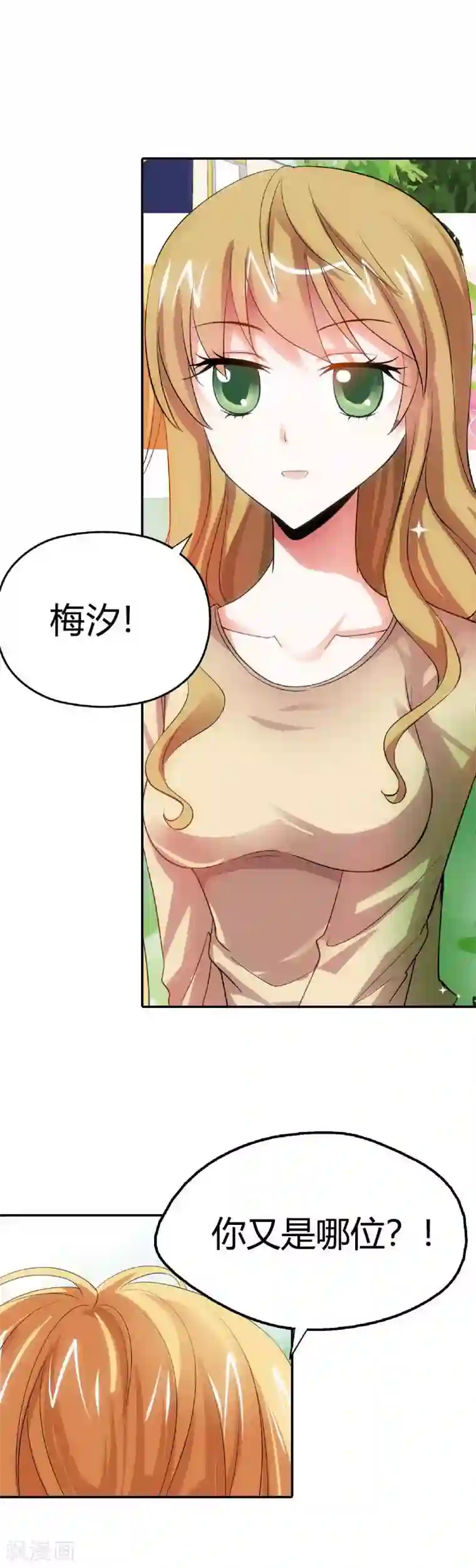 恶魔准则第8话 现在是个什么状况？