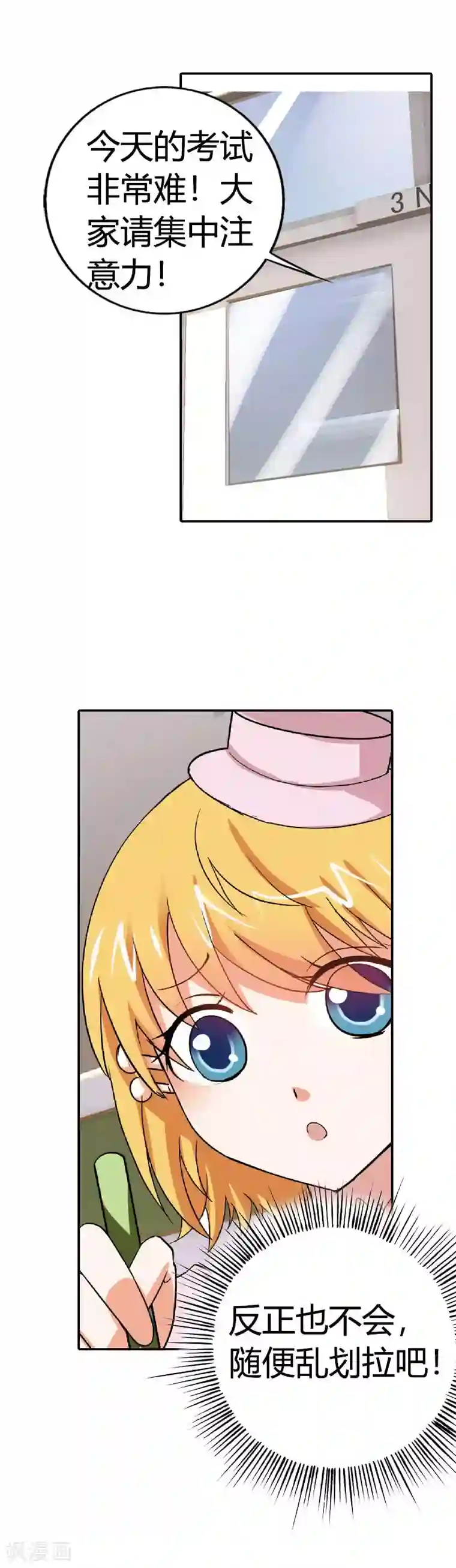 恶魔准则第9话 他又回来了？