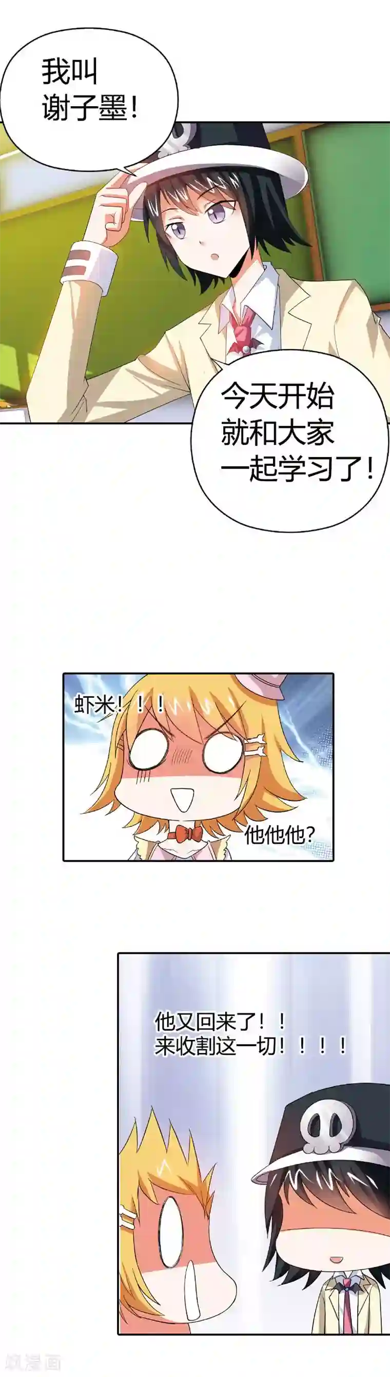 恶魔准则第9话 他又回来了？