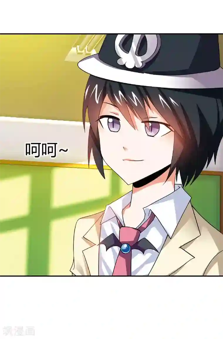 恶魔准则第9话 他又回来了？