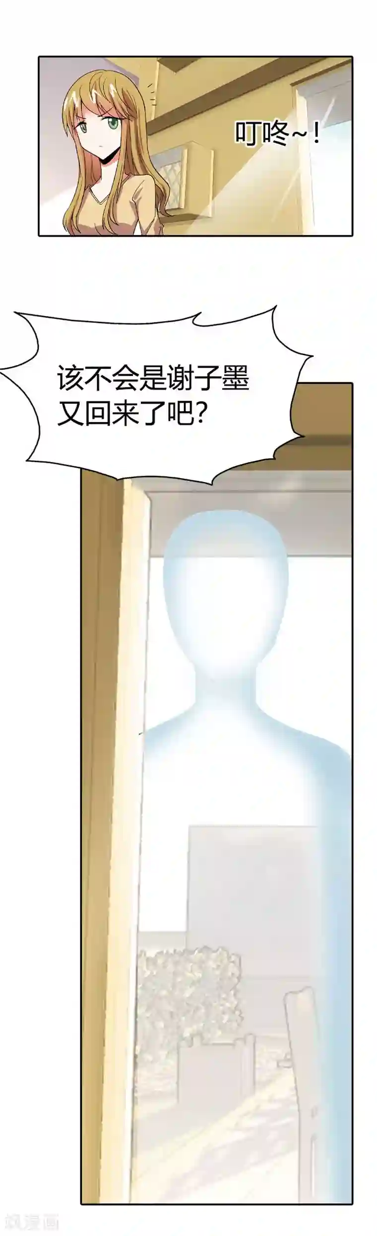 恶魔准则第9话 他又回来了？