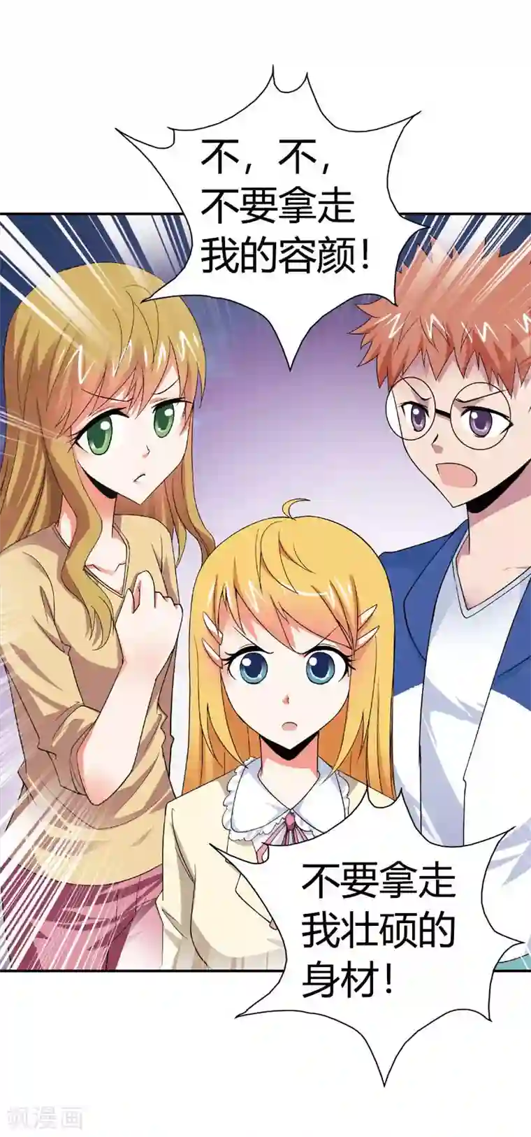 恶魔准则第9话 他又回来了？