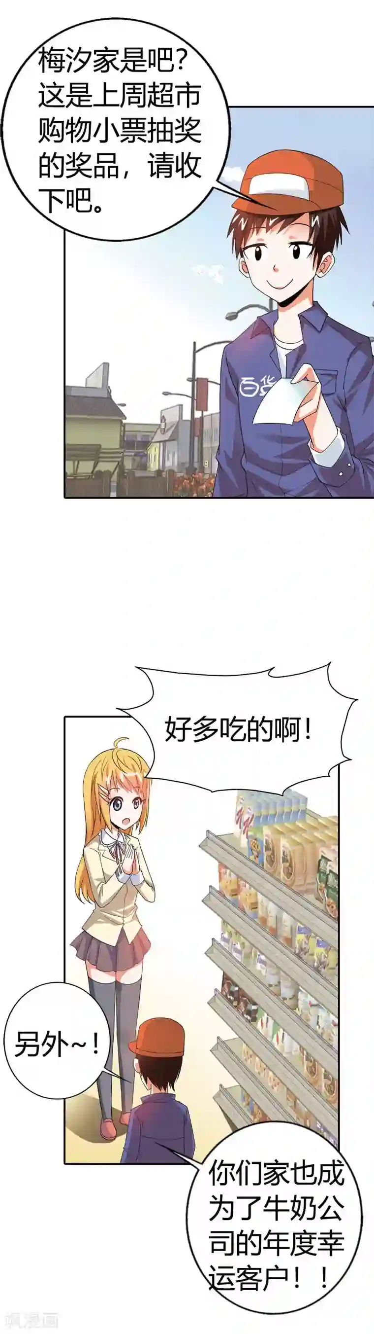 恶魔准则第9话 他又回来了？