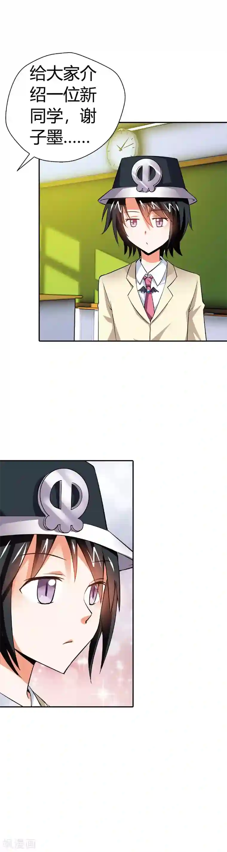 恶魔准则第10话 白日做梦