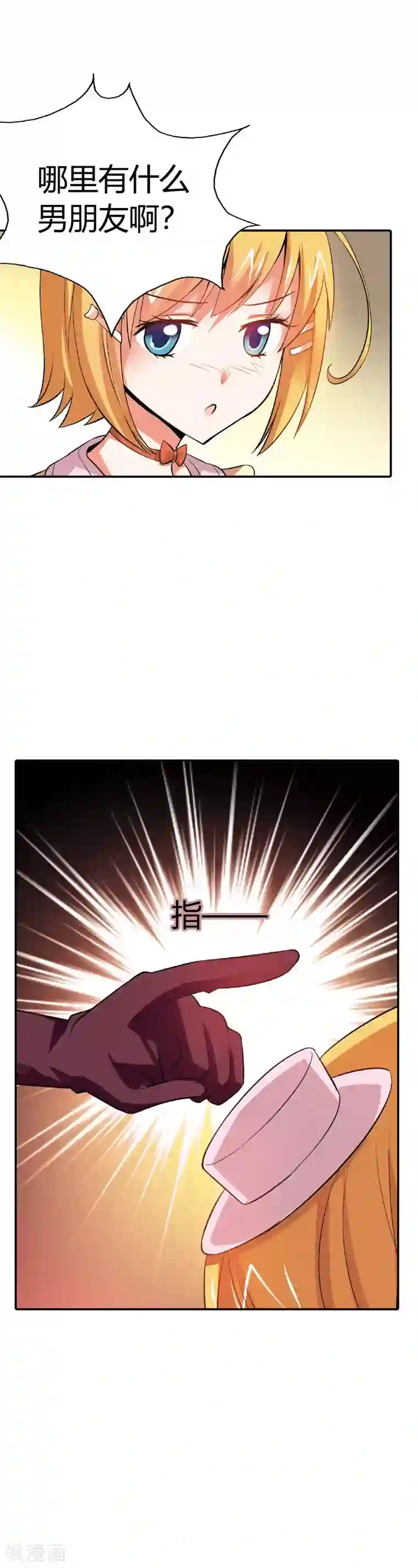 恶魔准则第10话 白日做梦