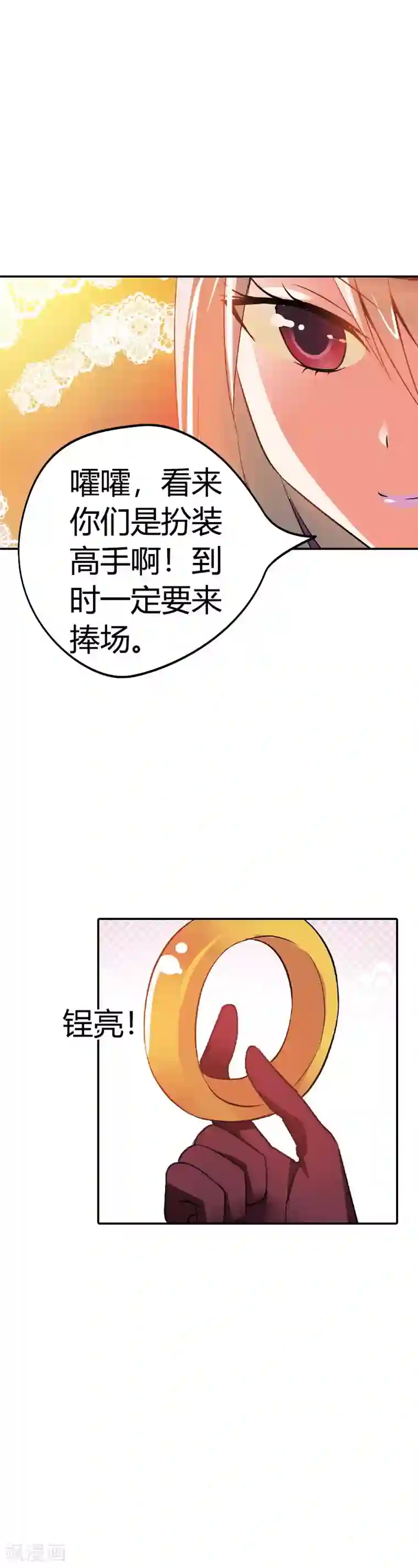 恶魔准则第10话 白日做梦