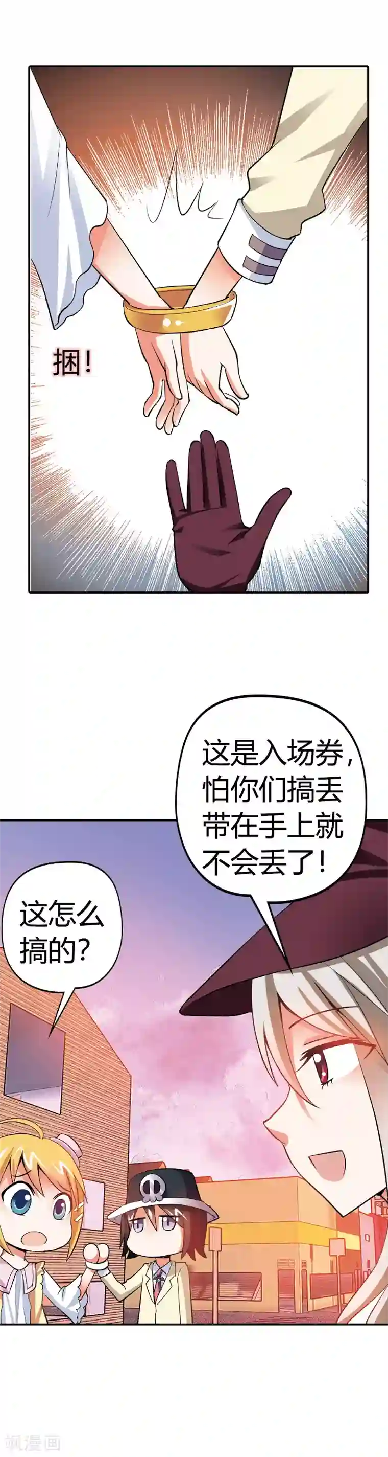 恶魔准则第10话 白日做梦