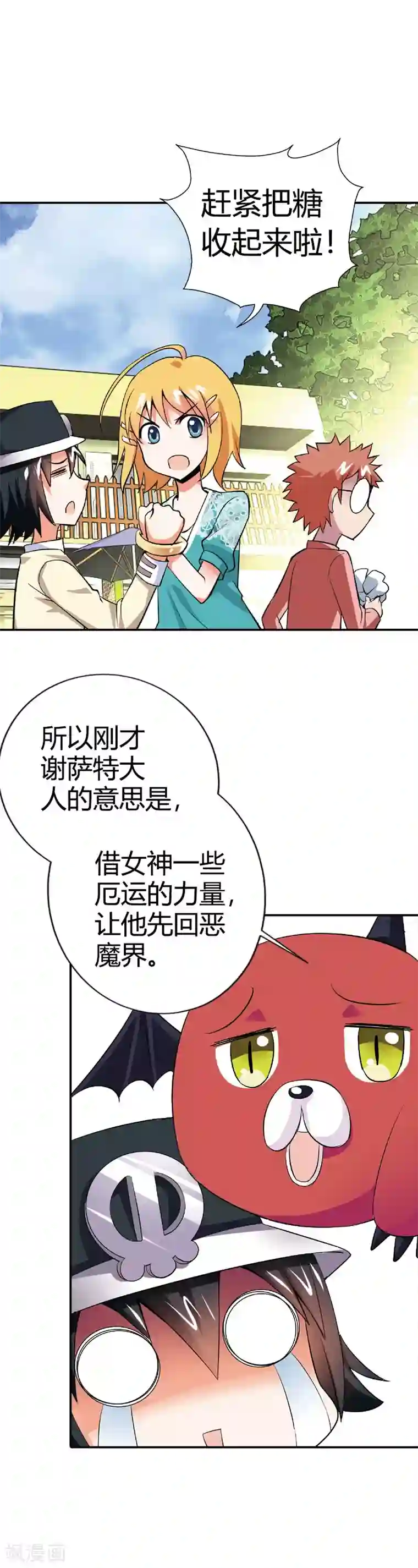 恶魔准则第11话 谁要信恶魔的鬼话啊？