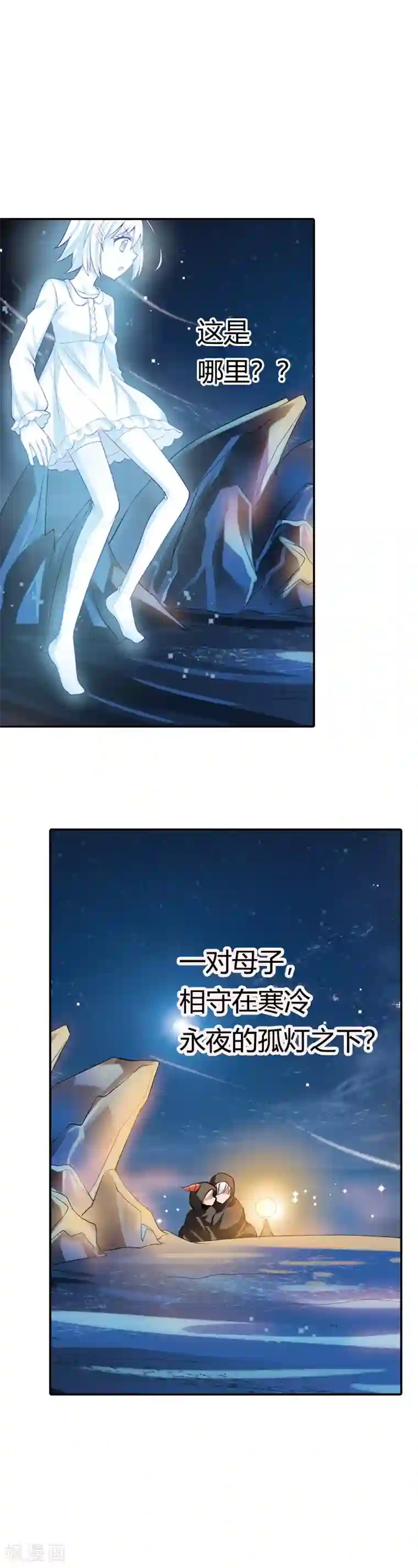 恶魔准则第11话 谁要信恶魔的鬼话啊？