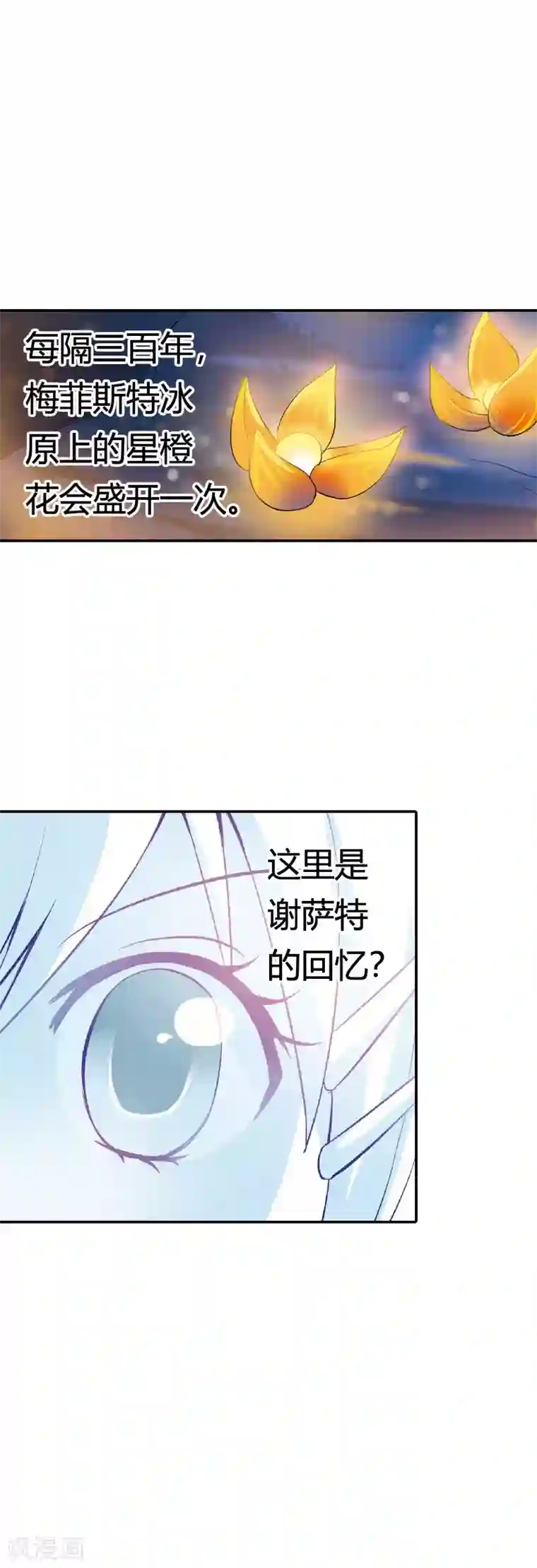 恶魔准则第11话 谁要信恶魔的鬼话啊？