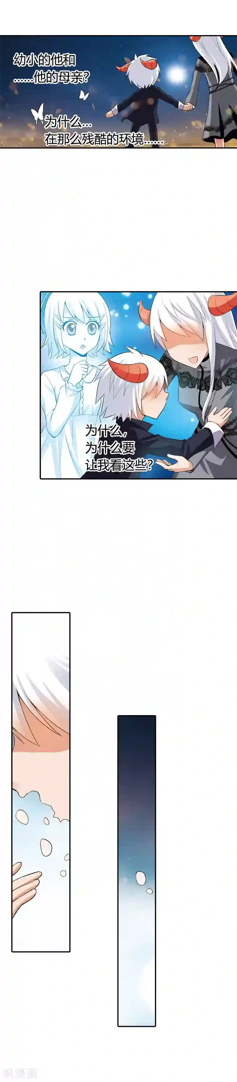 恶魔准则第11话 谁要信恶魔的鬼话啊？