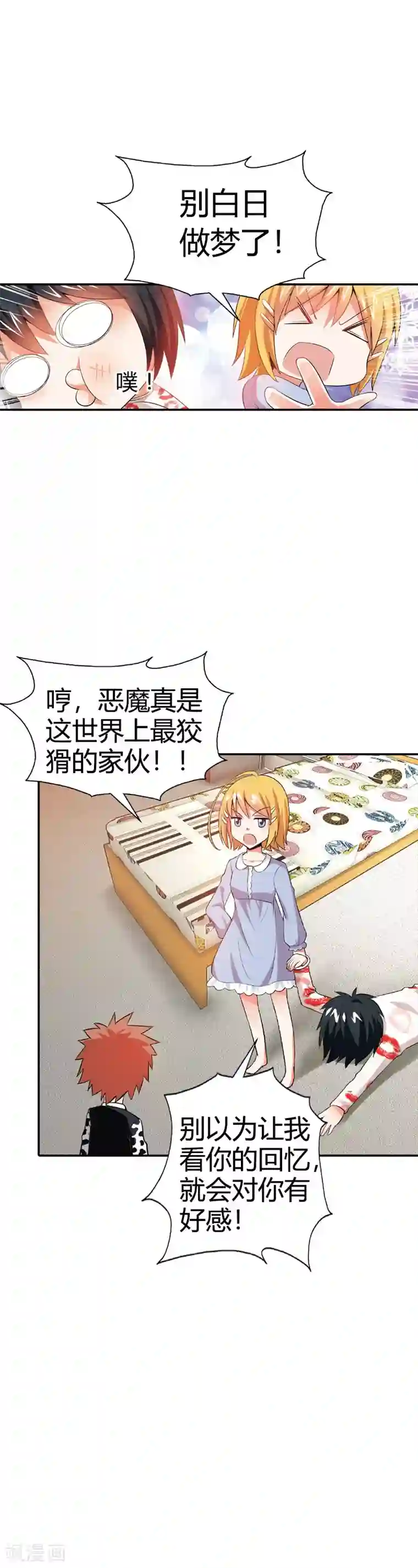 恶魔准则第11话 谁要信恶魔的鬼话啊？