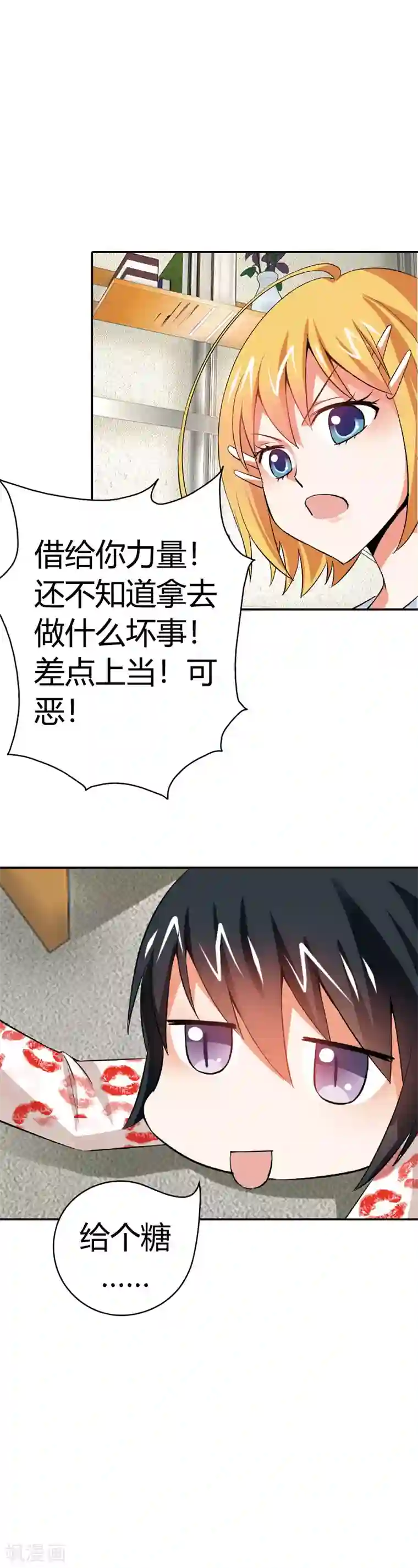 恶魔准则第11话 谁要信恶魔的鬼话啊？