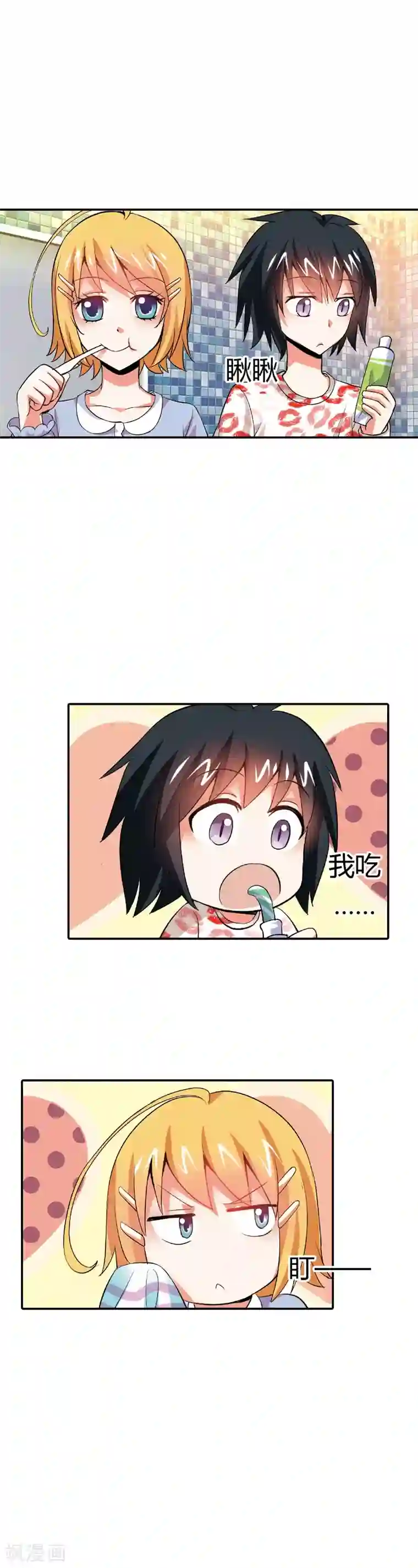 恶魔准则第11话 谁要信恶魔的鬼话啊？