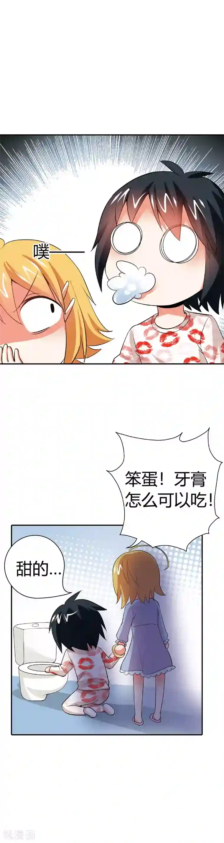 恶魔准则第11话 谁要信恶魔的鬼话啊？