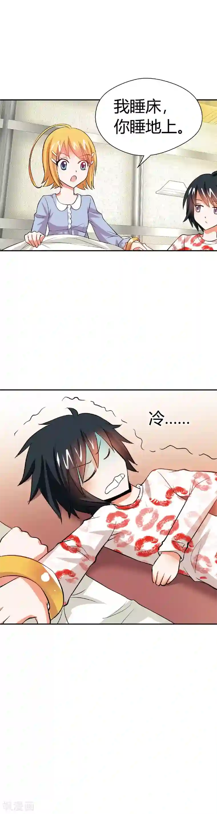 恶魔准则第11话 谁要信恶魔的鬼话啊？