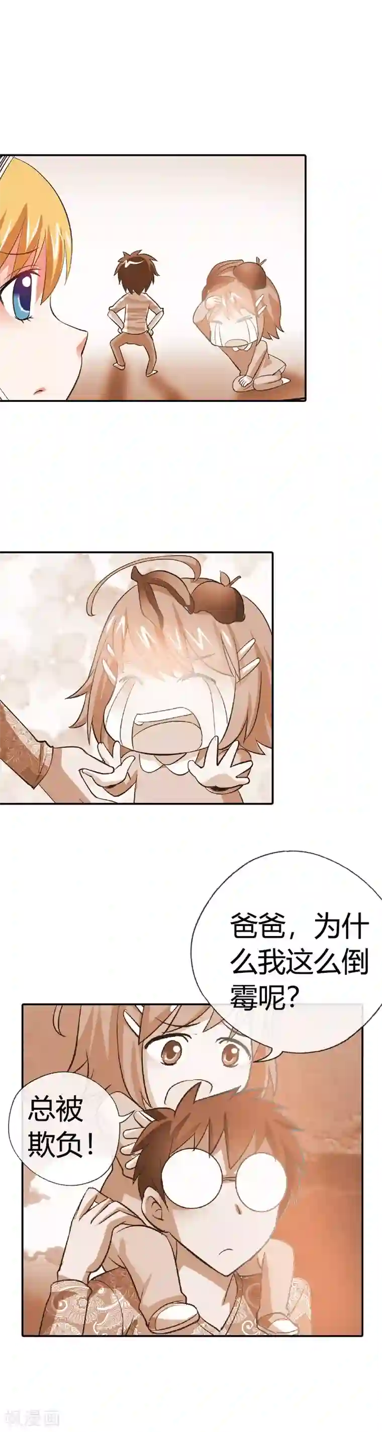 恶魔准则第11话 谁要信恶魔的鬼话啊？