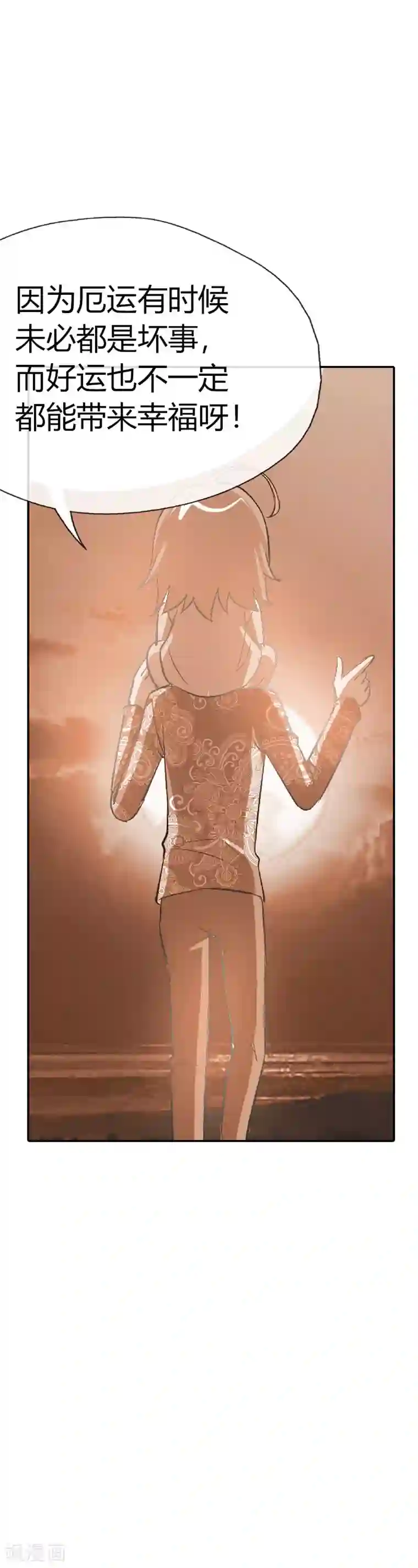 恶魔准则第11话 谁要信恶魔的鬼话啊？