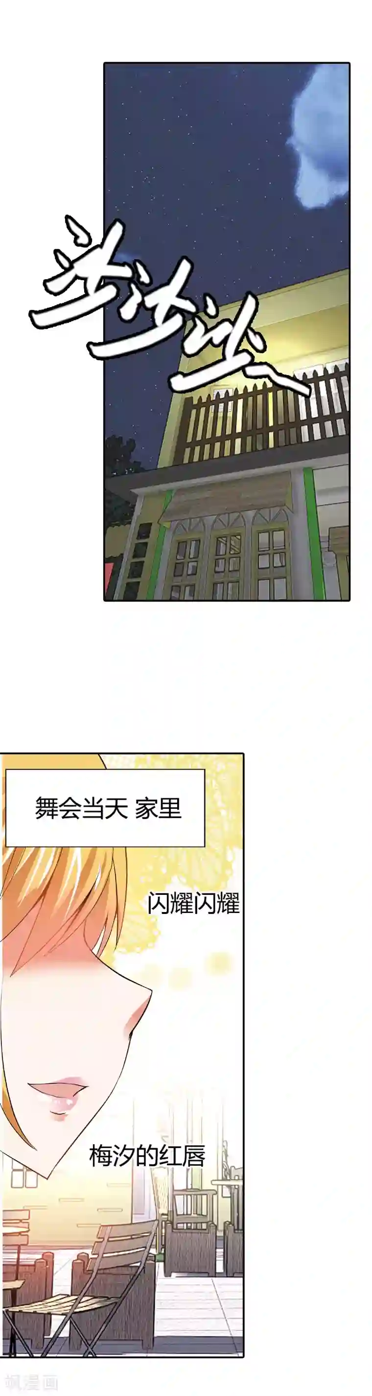 恶魔准则第11话 谁要信恶魔的鬼话啊？