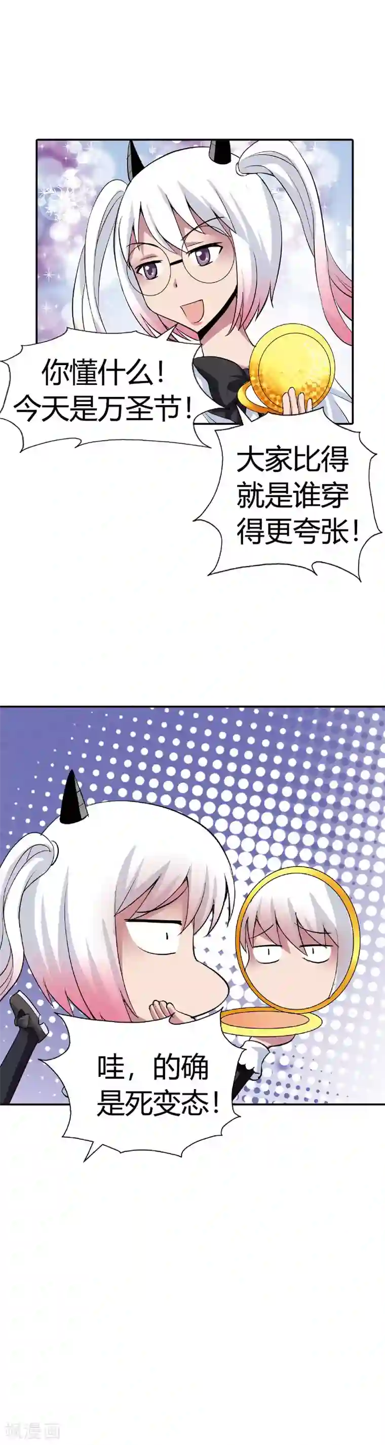 恶魔准则第11话 谁要信恶魔的鬼话啊？