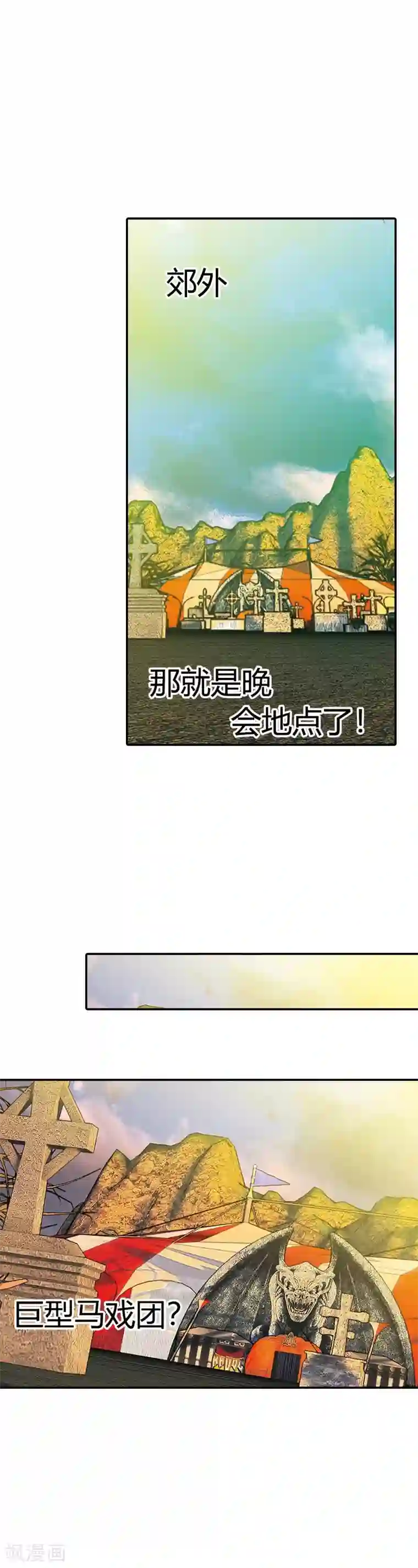 恶魔准则第11话 谁要信恶魔的鬼话啊？