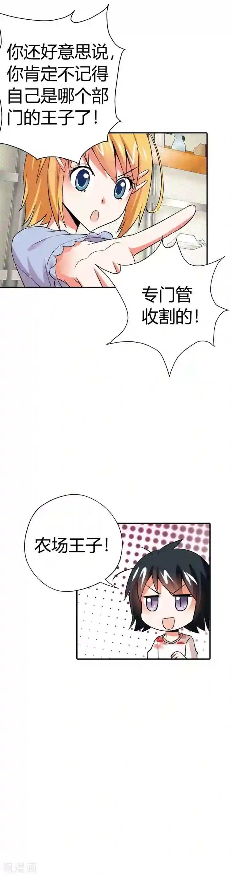 恶魔准则第11话 谁要信恶魔的鬼话啊？