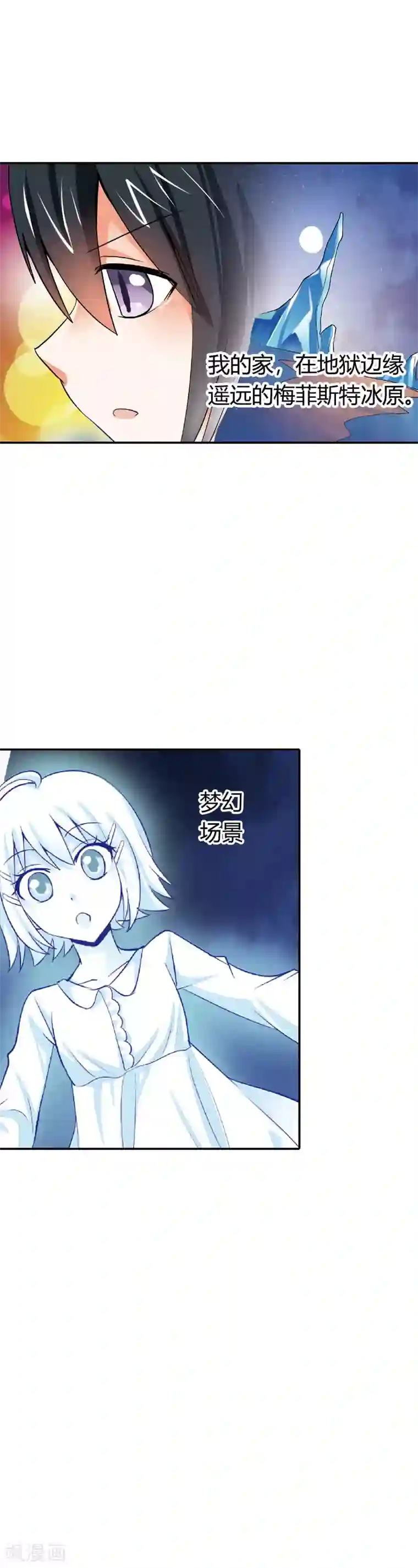 恶魔准则第11话 谁要信恶魔的鬼话啊？