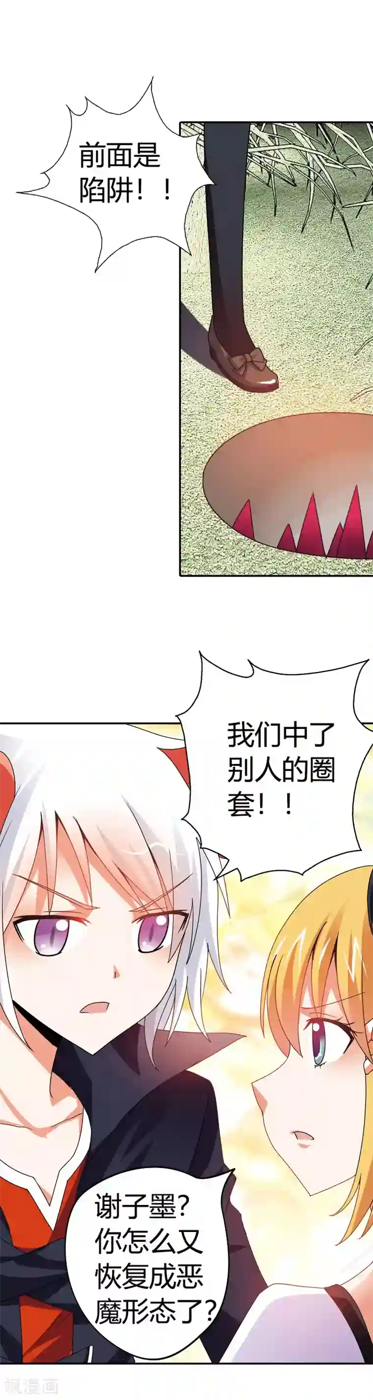 恶魔准则第12话 这是要搞哪样？