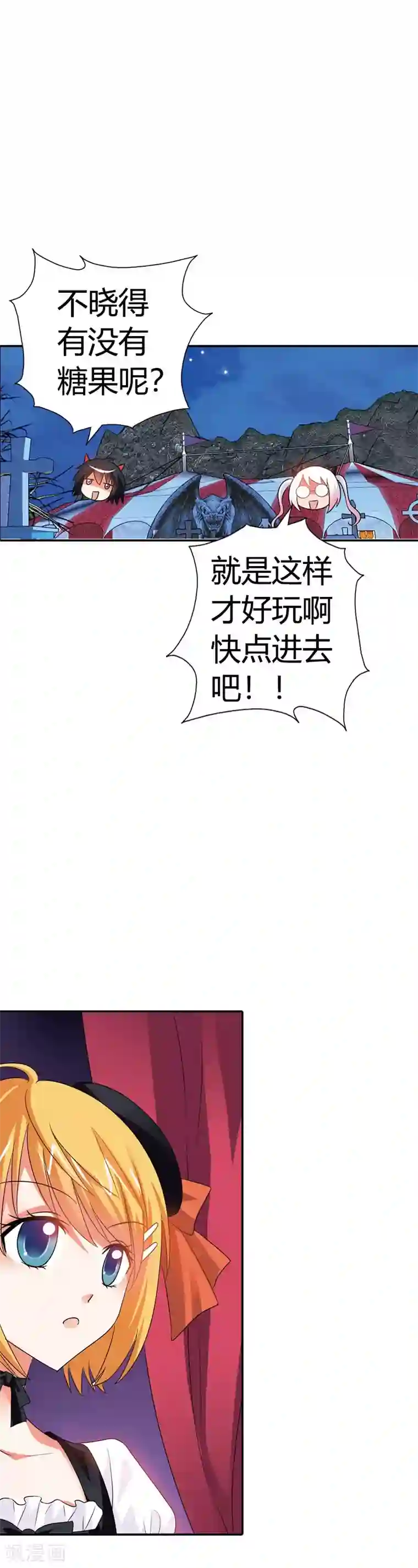 恶魔准则第12话 这是要搞哪样？