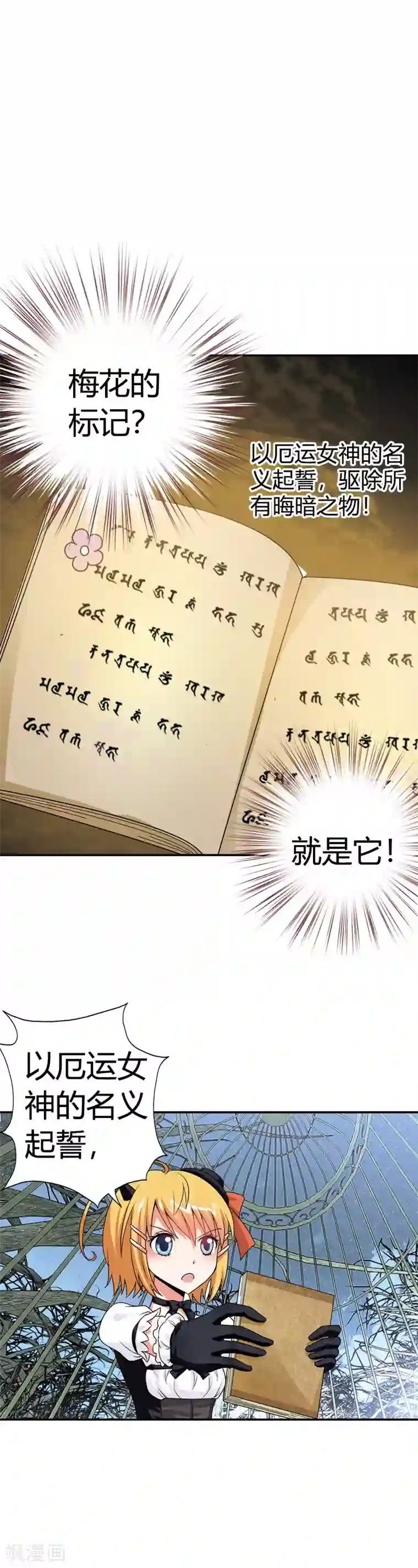 恶魔准则第12话 这是要搞哪样？