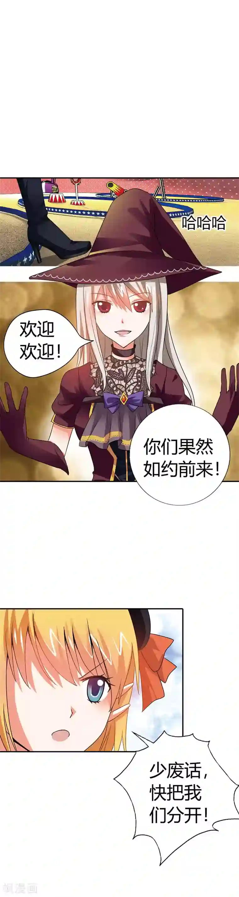 恶魔准则第12话 这是要搞哪样？