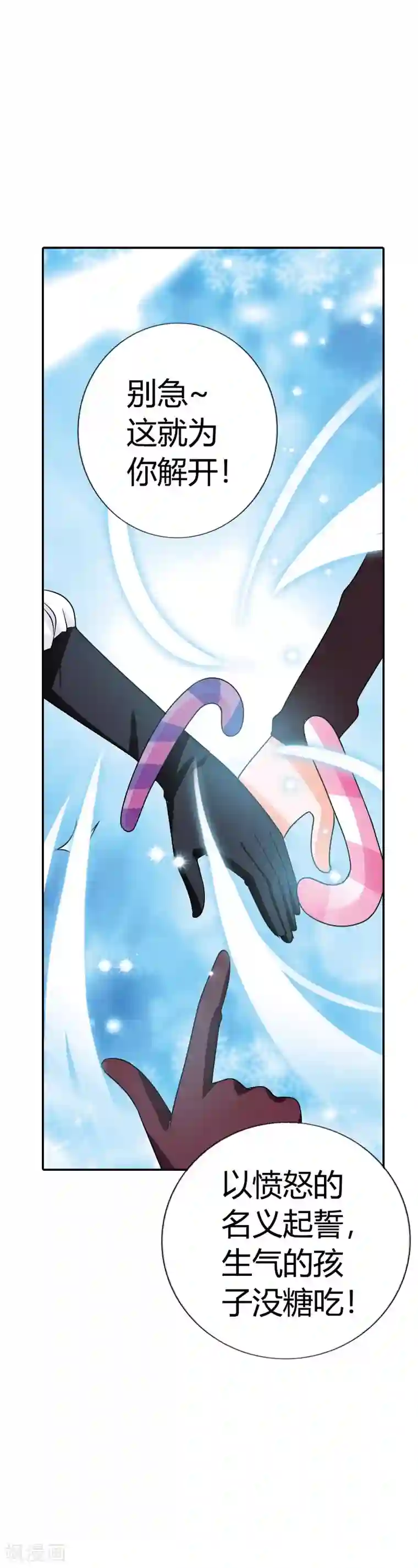 恶魔准则第12话 这是要搞哪样？