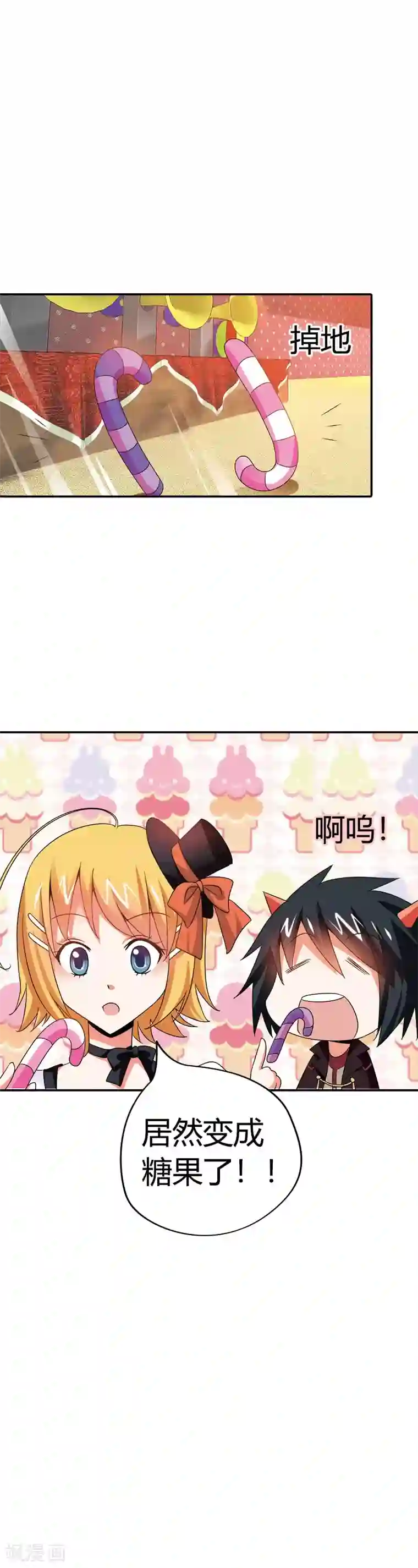 恶魔准则第12话 这是要搞哪样？