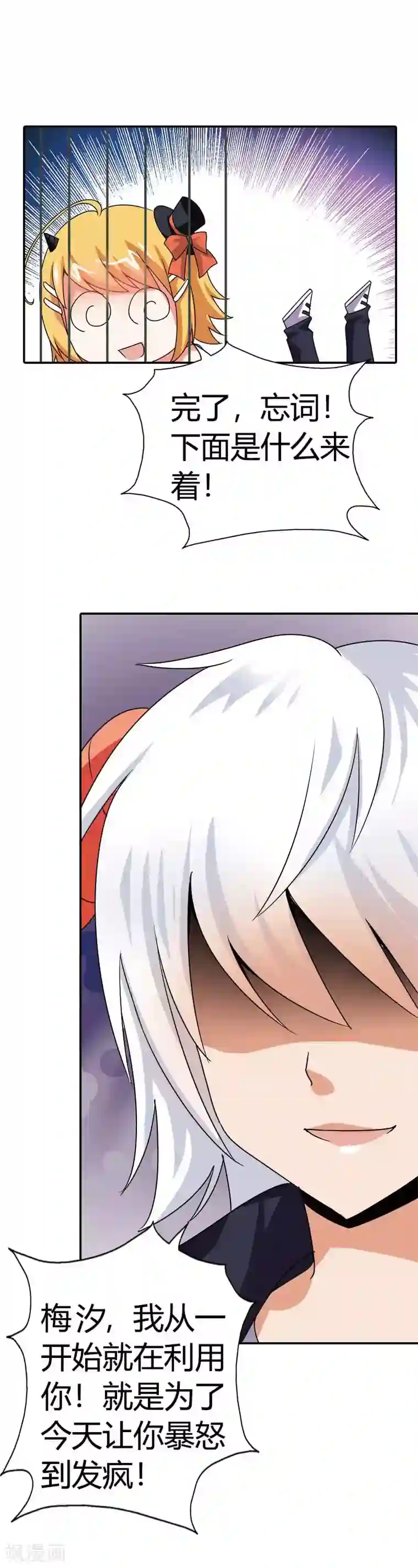 恶魔准则第13话 要不要这么受欢迎呀？