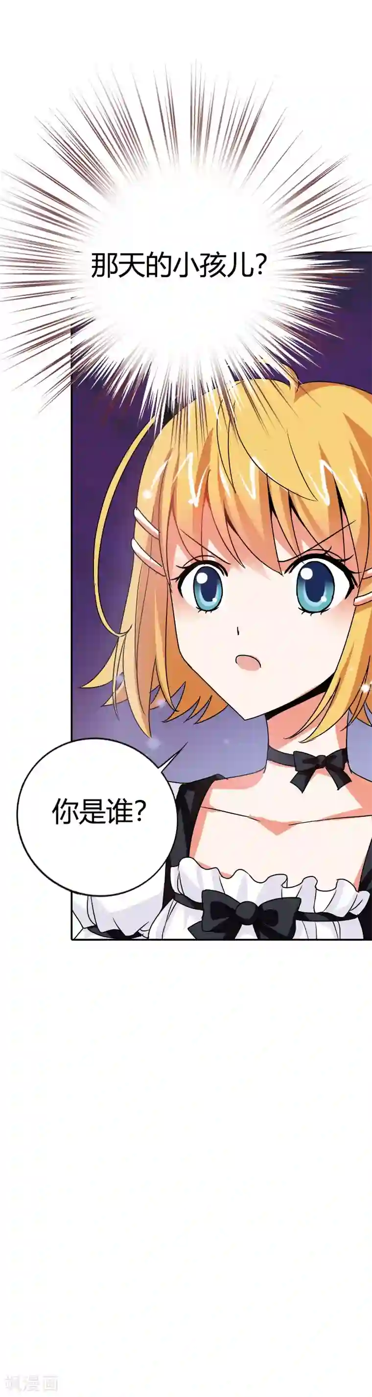 恶魔准则第13话 要不要这么受欢迎呀？