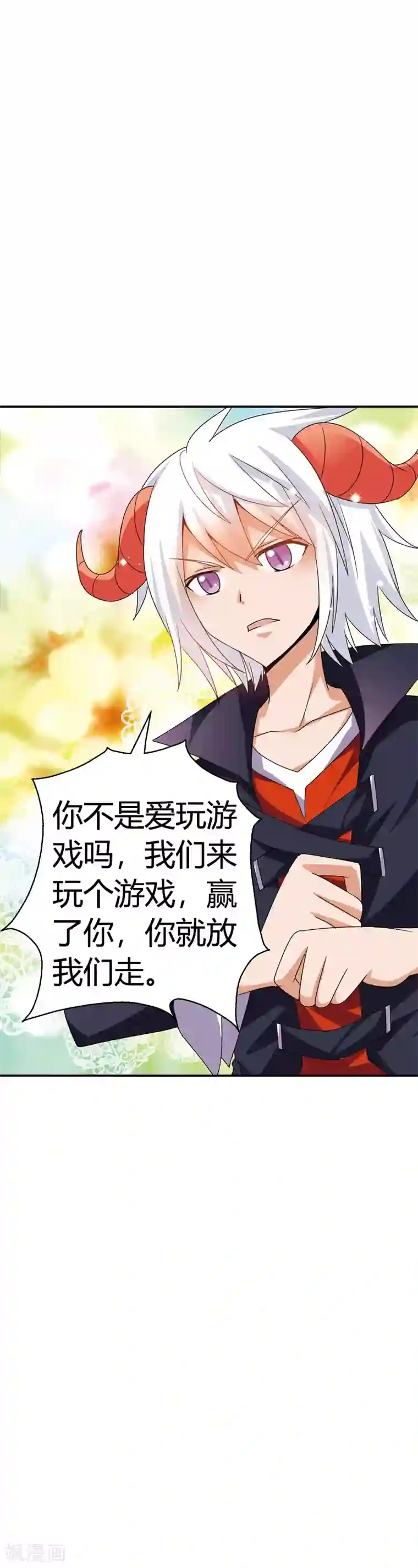 恶魔准则第13话 要不要这么受欢迎呀？