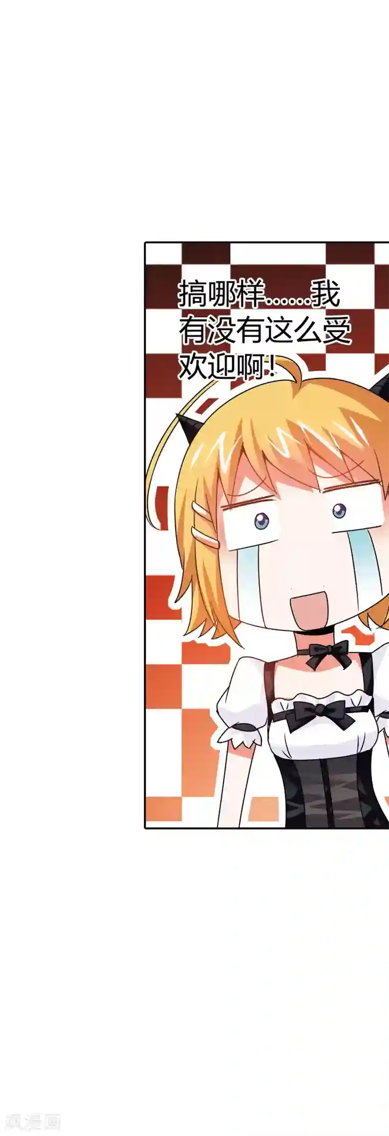 恶魔准则第13话 要不要这么受欢迎呀？