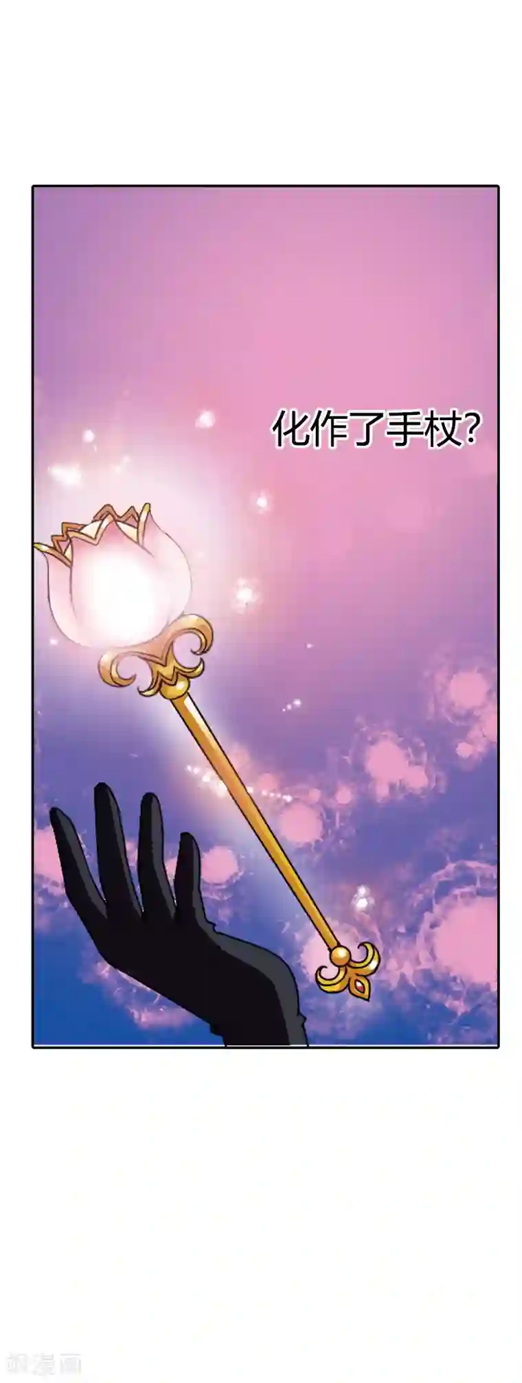 恶魔准则第13话 要不要这么受欢迎呀？