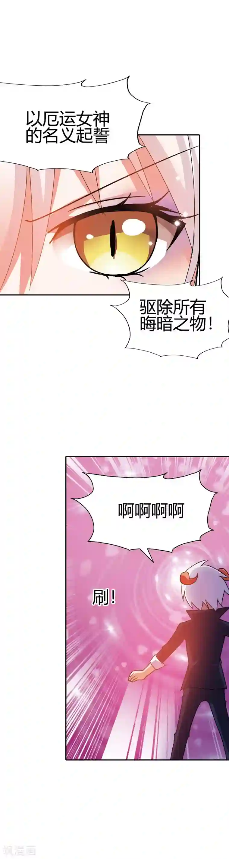 恶魔准则第13话 要不要这么受欢迎呀？