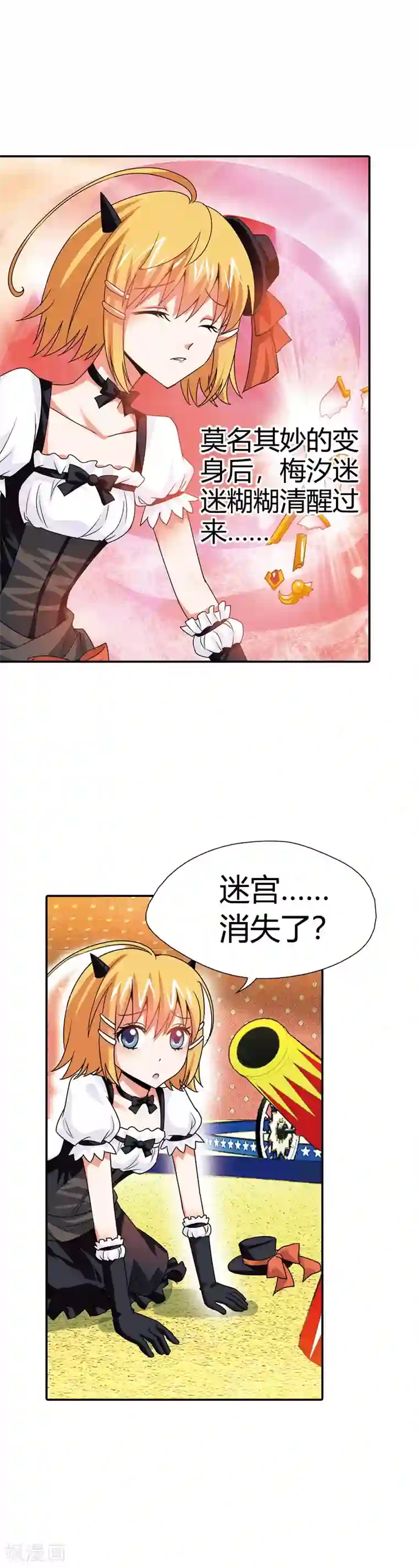 恶魔准则第13话 要不要这么受欢迎呀？