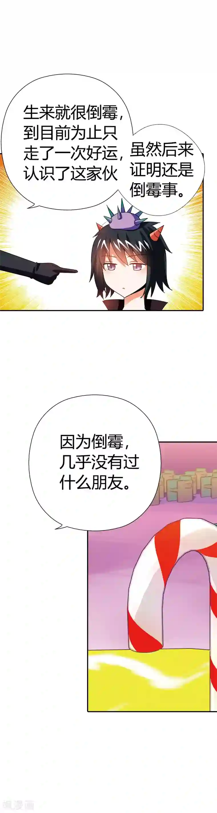 恶魔准则第14话 游戏开始