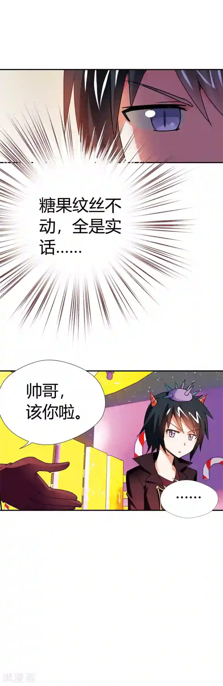 恶魔准则第14话 游戏开始